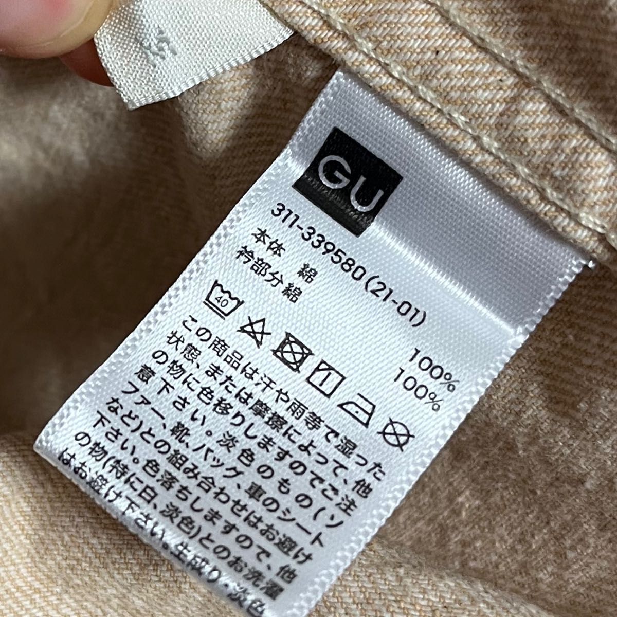 【M】GU カバーオールジャケット セットアップ可能