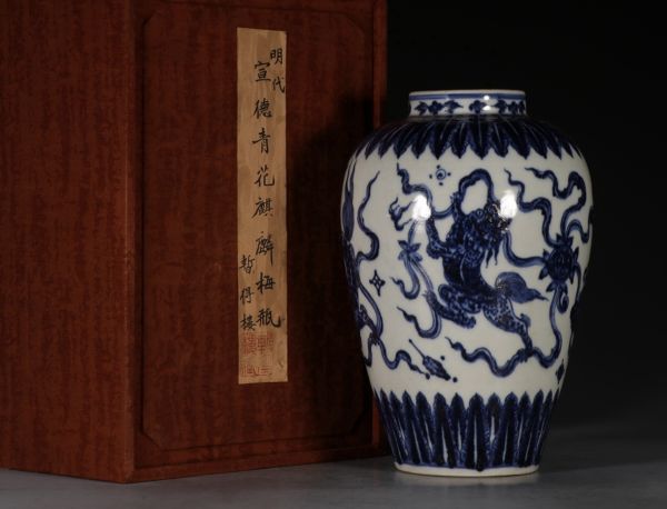 【瓏】陶磁器 青花麒麟紋梅瓶 大明宣徳年製 染付 置物擺件 古賞物 中国古美術 蔵出