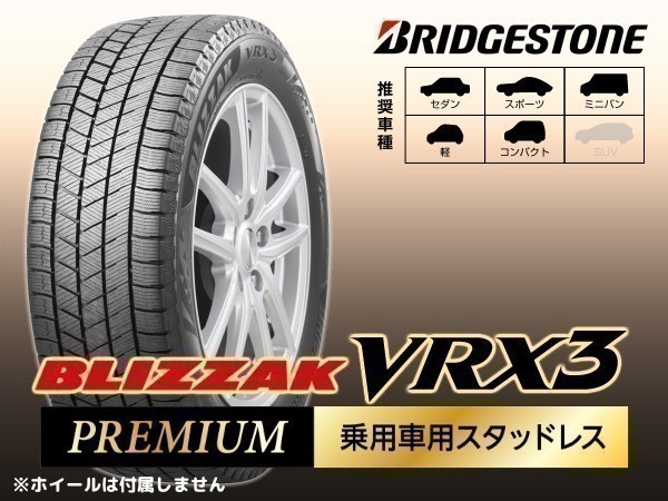 レビュー高評価の商品! BRIDGESTONE ブリヂストン ブリザック VRX3