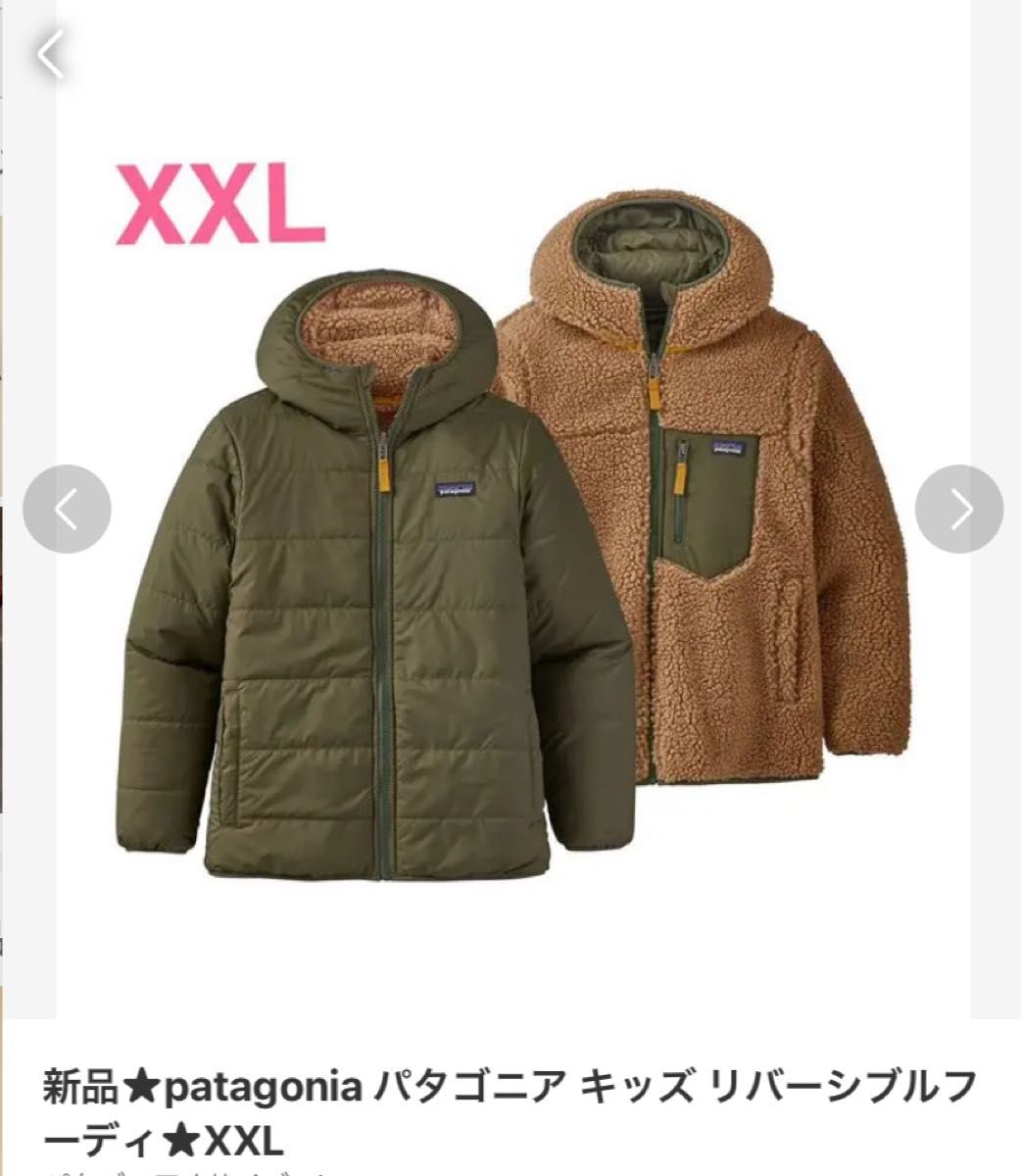 パタゴニア リバーシブルフリースブルゾン お値下げ レディース