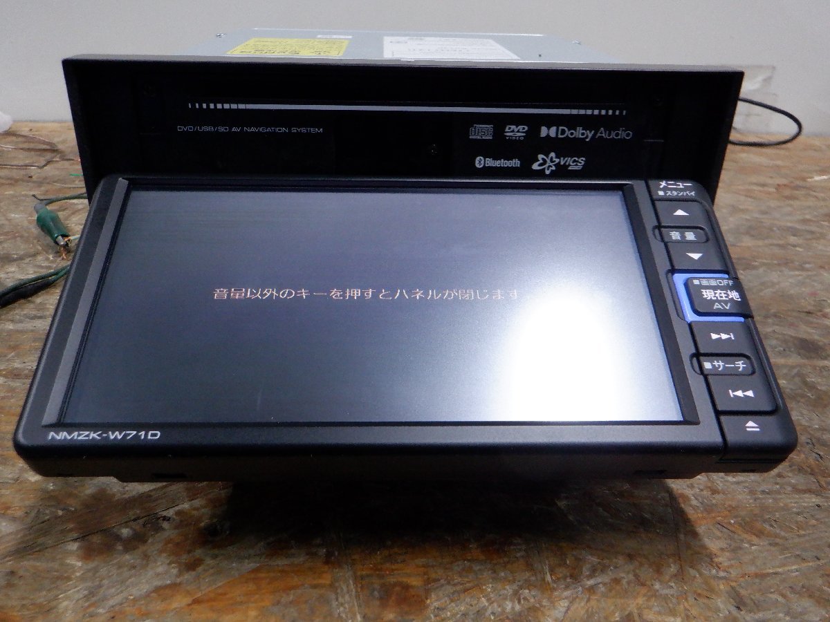 クーポンで半額☆2280円! ダイハツ純正フルセグナビ NMZK-W71D