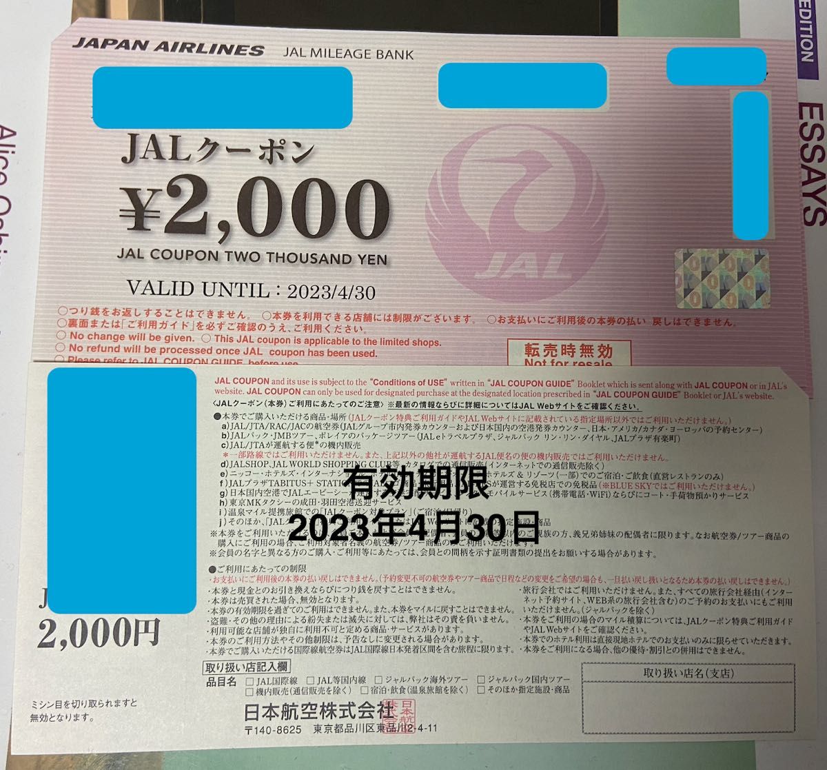 JALクーポン 25枚 チケット チケット www.potentehouston.com