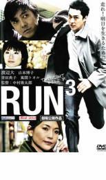 RUN3 レンタル落ち 中古 DVD_画像1