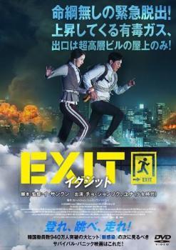 EXIT【字幕】 レンタル落ち 中古 DVD 韓国ドラマ_画像1