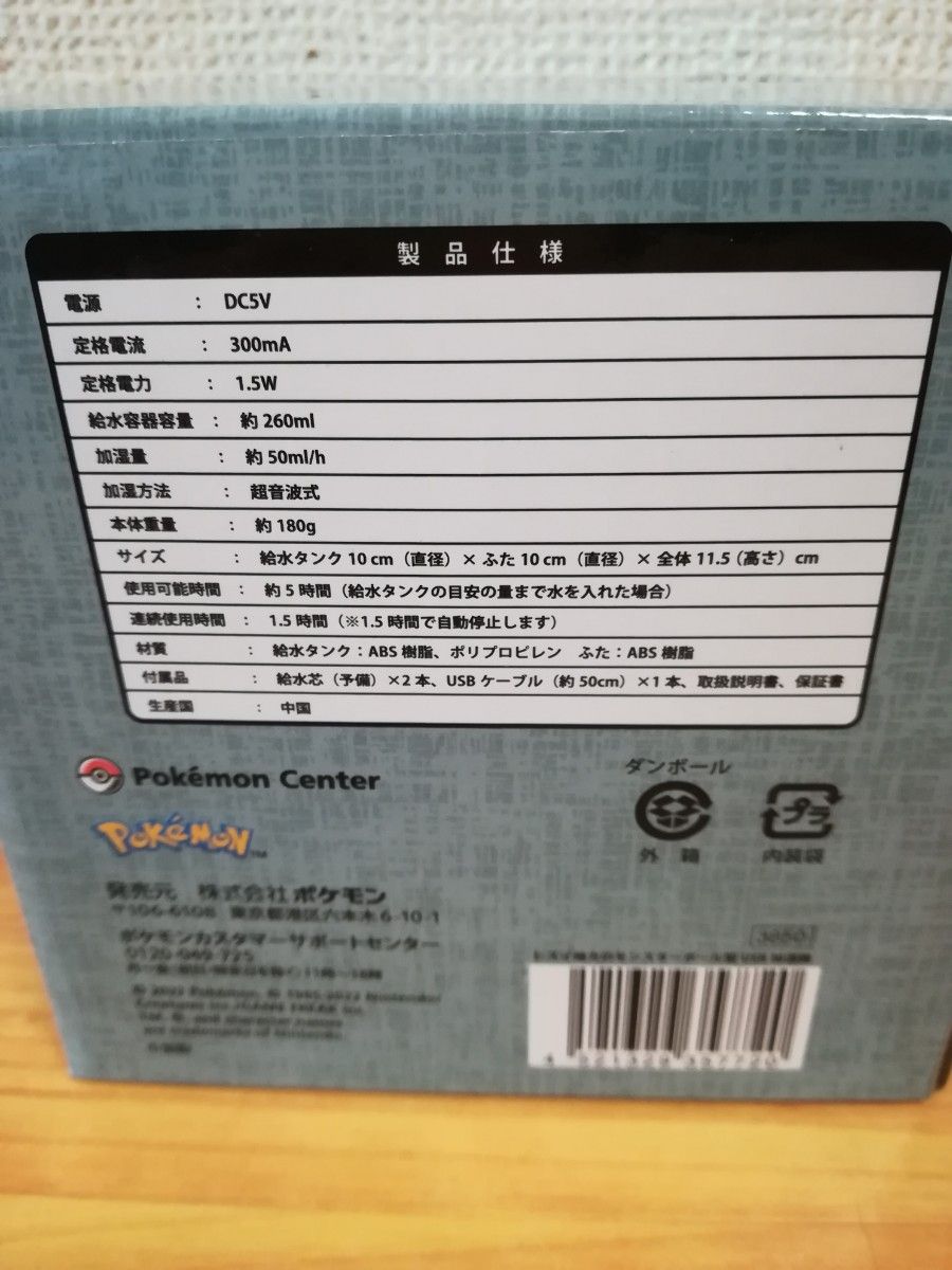 加湿器 ポケモン ヒスイ モンスターボール アルセウス|Yahoo 加湿器 ポケモン ヒスイ モンスターボール アルセウス|Yahoo