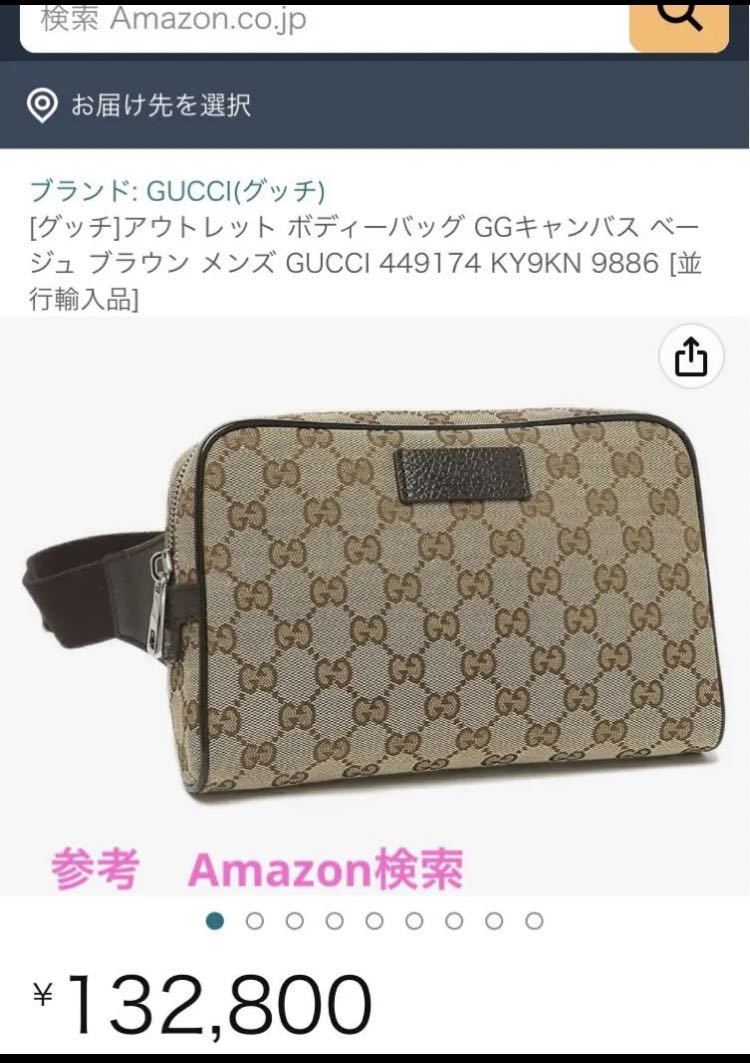 ほぼ新品】GUCCIグッチ バッグ ショルダー ボディバッグ メンズ