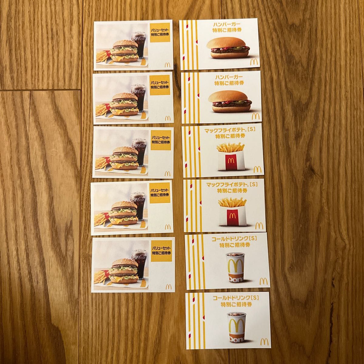 マクドナルド バリューセット 特別ご招待券 ハンバーガー マック マクドナルド バリューセット 特別ご招待券 ハンバーガー マック