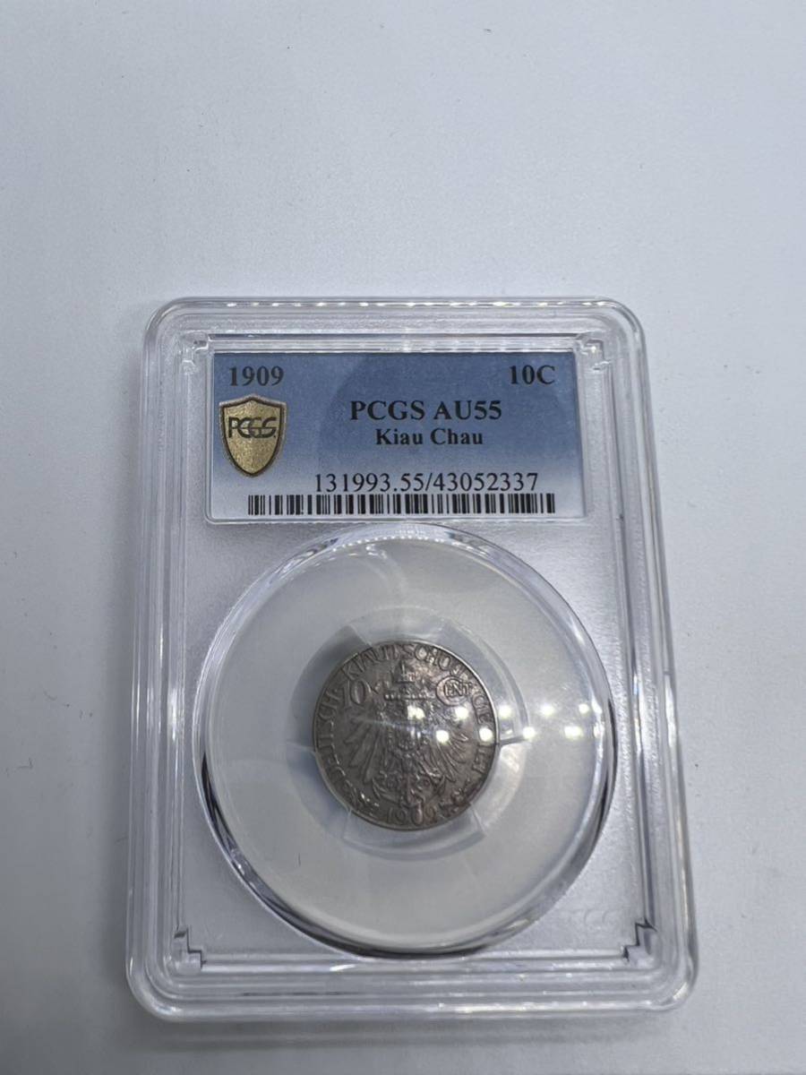 一円から 中国銀貨 古銭 コイン ドイツ在中国 青島 大徳国宝PCGS AU55