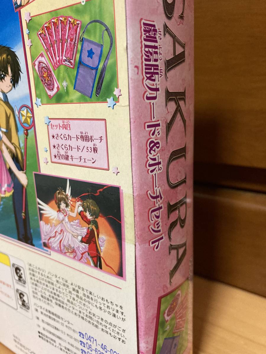 特別大特価 カードキャプターさくら by maku2560's shop|ラクマ 劇場