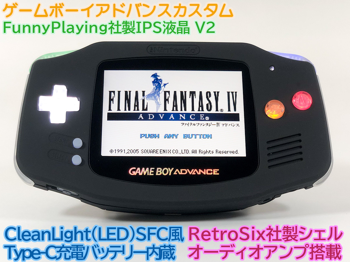 ゲームボーイアドバンスSP 外装 シェル キノコデザイン 携帯用ゲーム