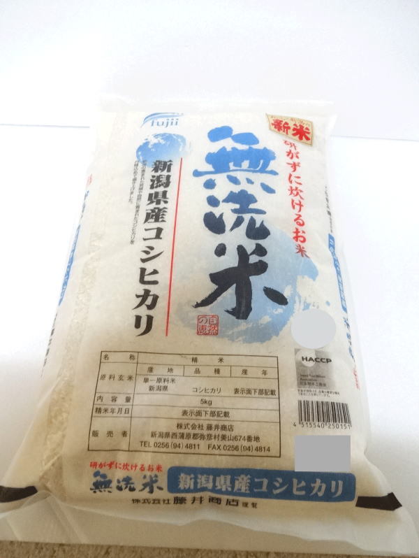 【送料無料】令和5年度産 5キログラム×15無洗米 新米　新潟県産こしひかり_画像1