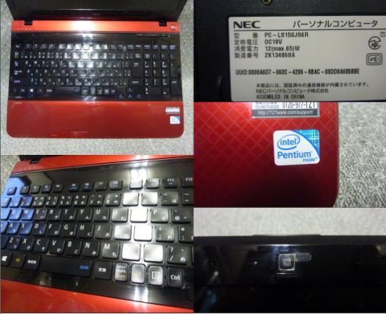 Windows XP・7・10 選択可 NEC LAVIE LS150/J ★ 高性能 Pentium B980/4GB/750GB/マルチ/無線/HDMI/カメラ/便利なソフト/リカバリ作成/1849