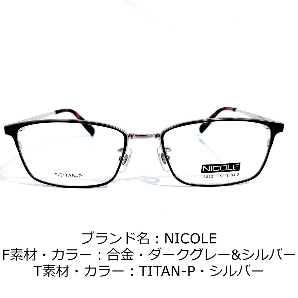定番の冬ギフト No.1999メガネ NICOLE【度数入り込み価格】 - www