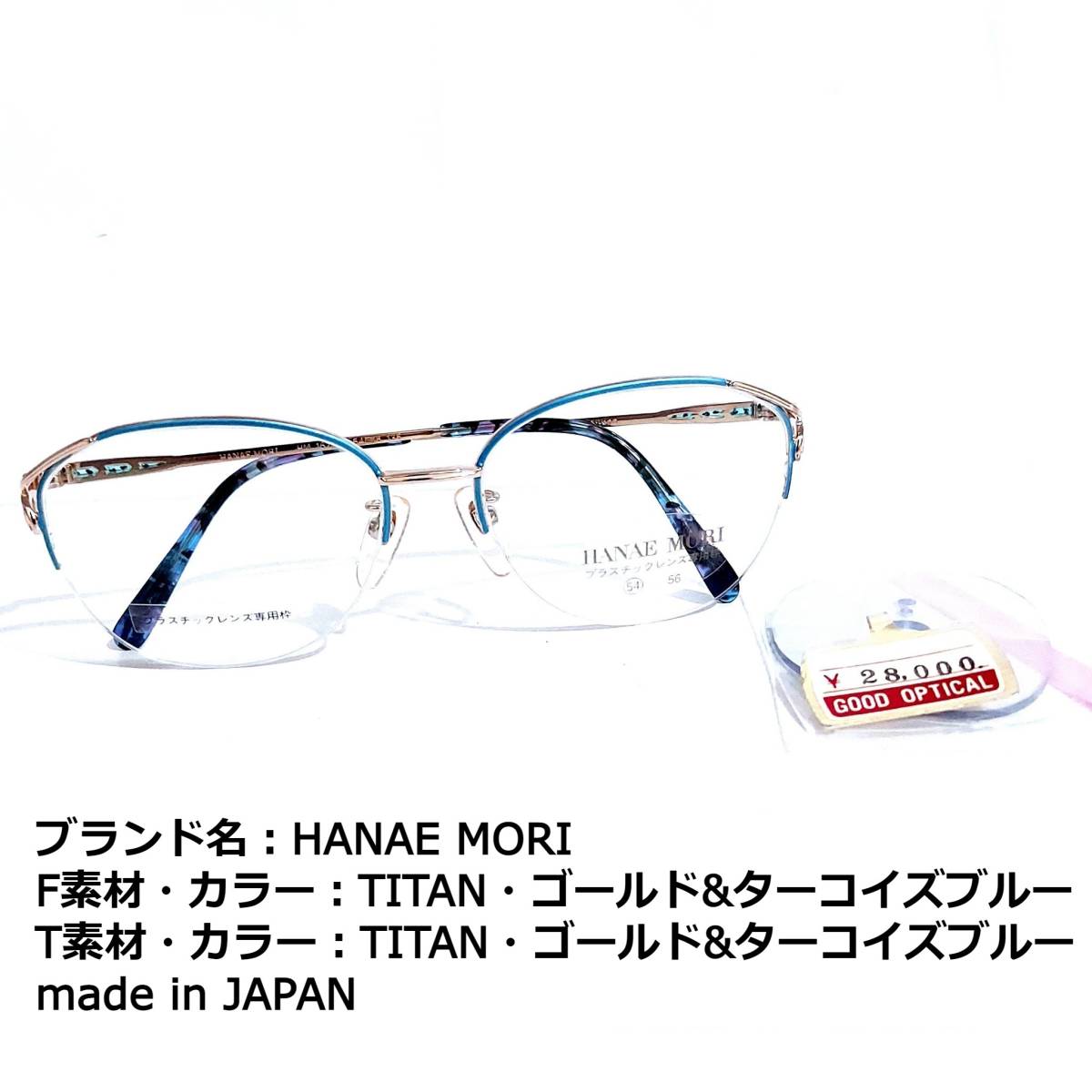 No.1624メガネ HANAE MORI【度数入り込み価格】 | eclipseseal.com