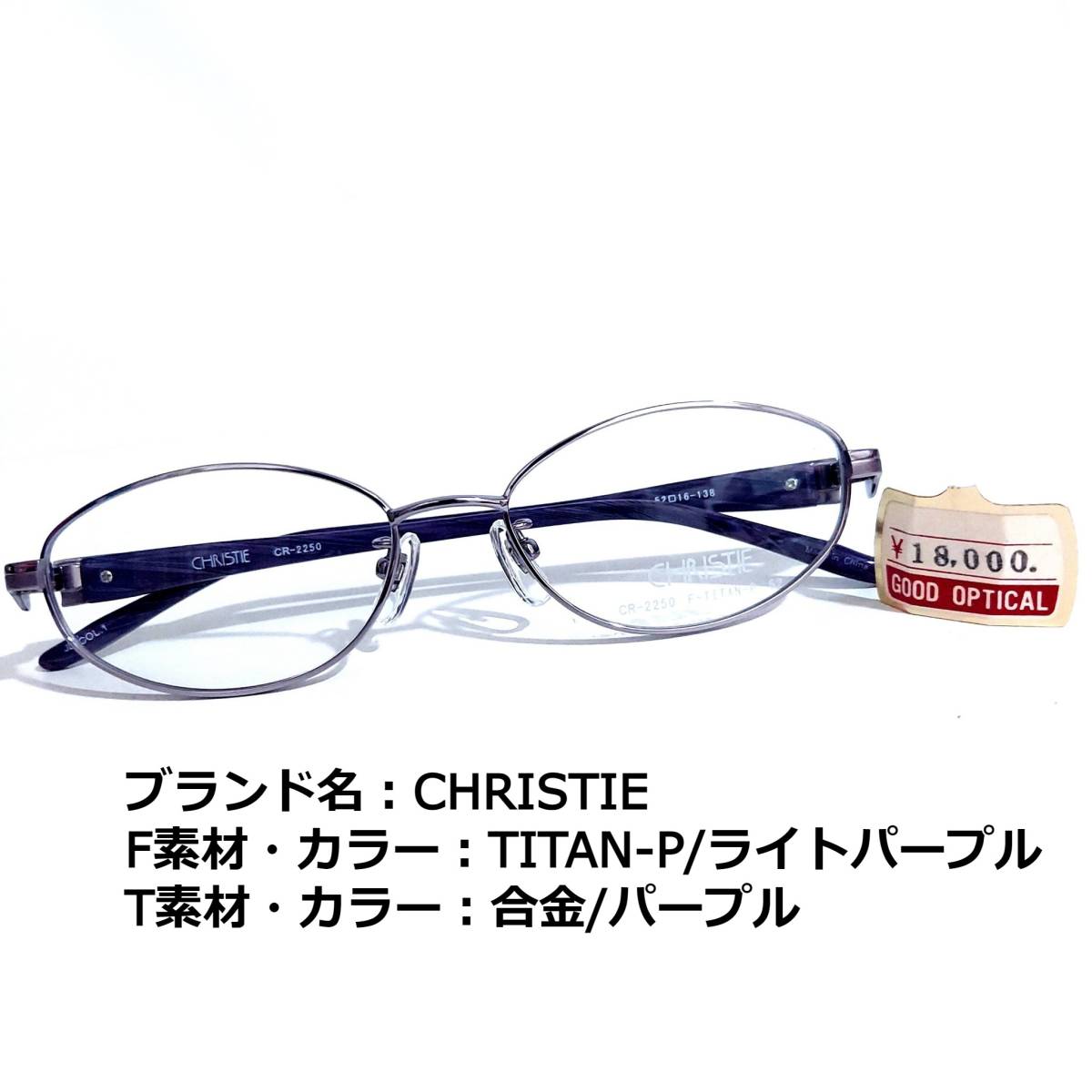SALE/99%OFF】 No.1639メガネ CHRISTIE sleepyhollowevents.com