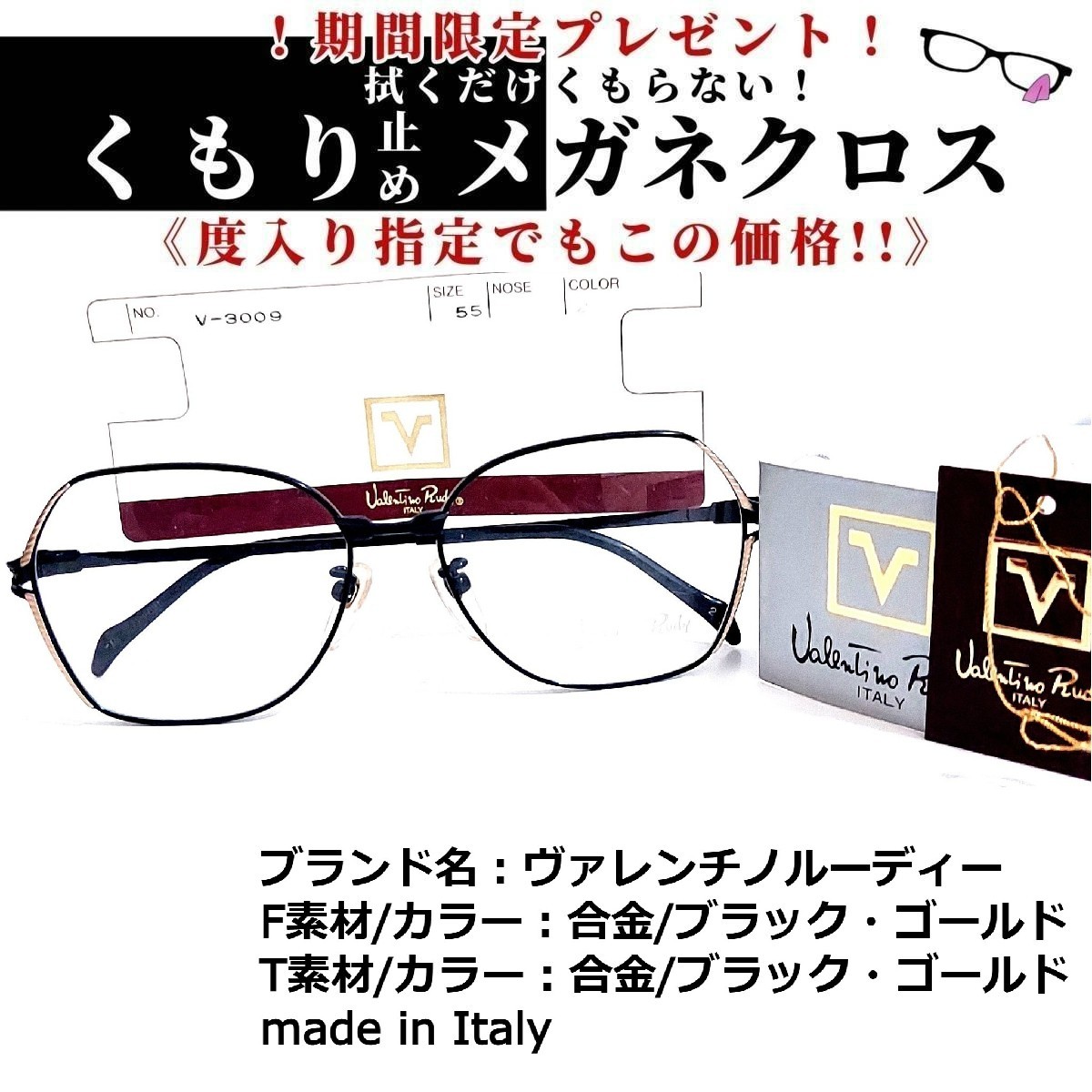 No.1680+メガネ ヴァレンチノルーディー【度数入り込み価格】 awasser.com