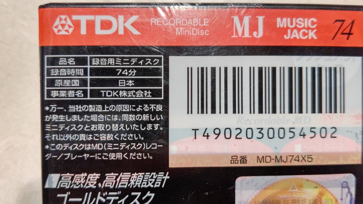 13 日本製 MD ミニディスク TDK MUSIC JACK ゴールドディスク MINI DISC 74分 5枚入り MD-MJ74X5 未開封