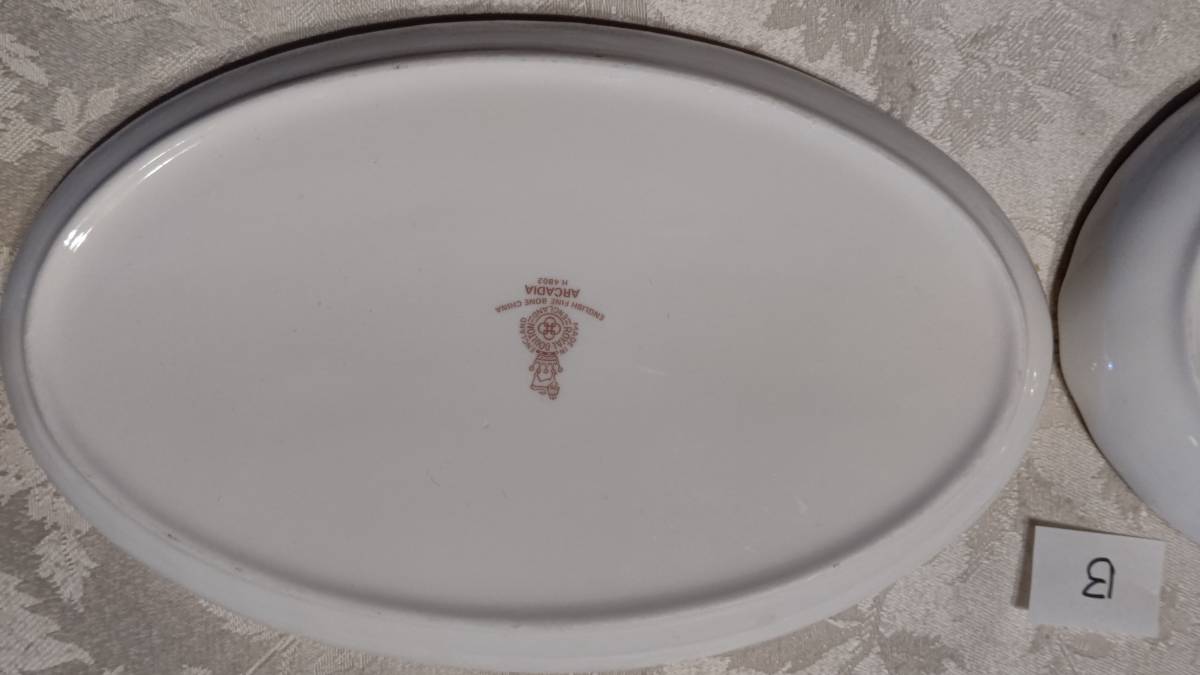 B ROYAL DOULTON ロイヤルドルトン ARCADIA アルカディア 楕円 B ROYAL DOULTON ロイヤルドルトン ARCADIA アルカディア 楕円