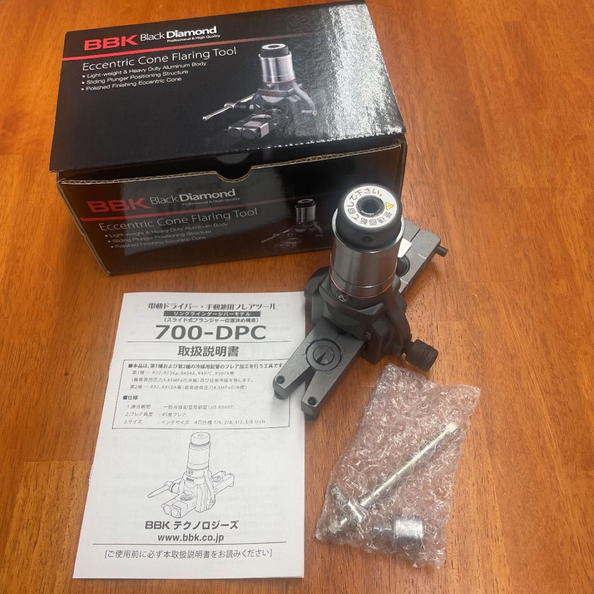 買い誠実 フレアツール BBK 700-DPC fawe.org