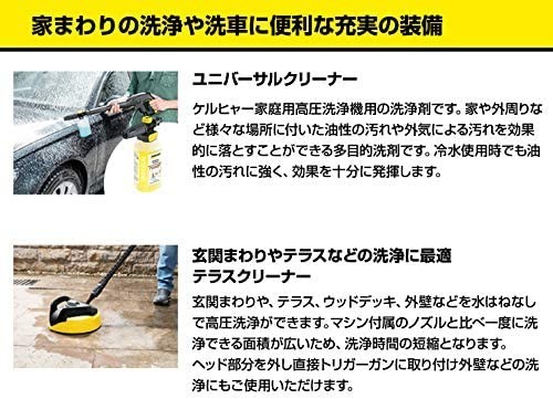 【送料無料】ケルヒャー(KARCHER) 高圧洗浄機 K4 サイレント ホームキット(50Hz) 1.601-842.0_画像4