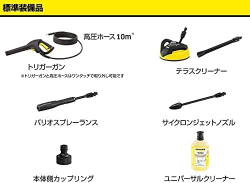【送料無料】ケルヒャー(KARCHER) 高圧洗浄機 K4 サイレント ホームキット(50Hz) 1.601-842.0_画像6