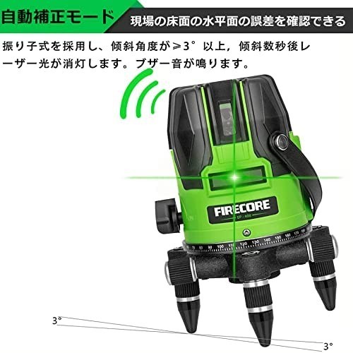 ホワイトブラウン Firecore レーザー墨出し器 フルライングリーン