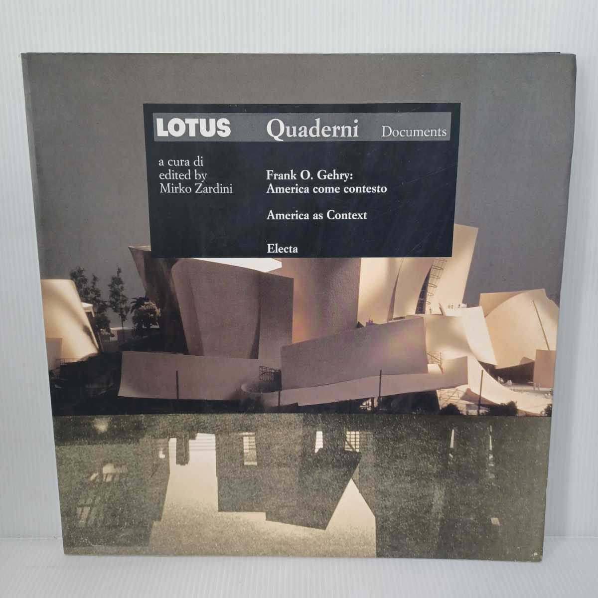 フランク・ゲーリー 「Frank O.Gehry: America as Context(Lotus Q S.) 」イタリア語 Mirko Zardini , Amedeo Belluzzi 建築洋書