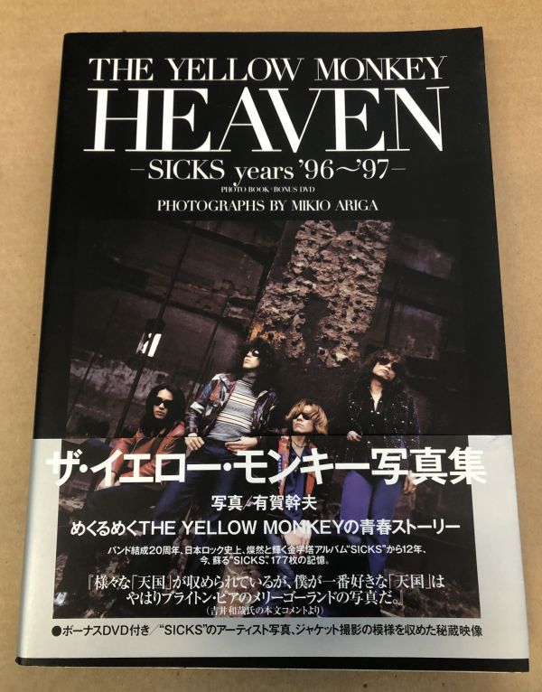 超歓迎】 '96~'97 years SICKS HEAVEN MONKEY YELLOW THE ザ・イエロー