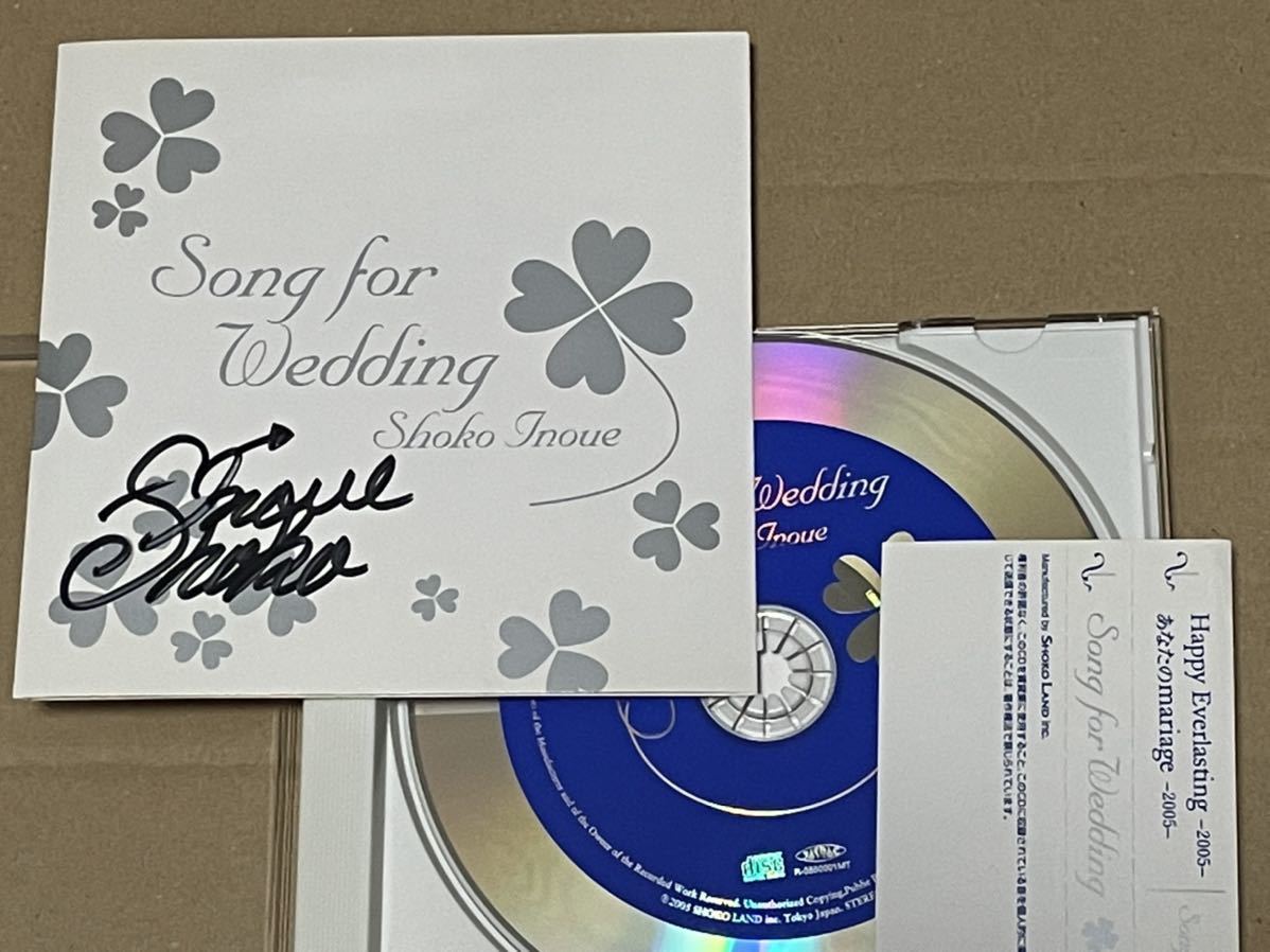 送料込 サイン入り？ 井上昌己 - SONG FOR WEDDING_画像1