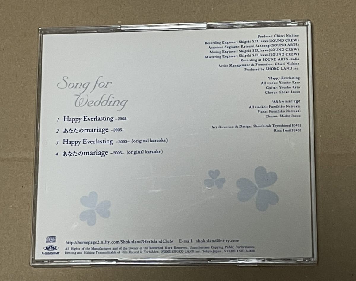 送料込 サイン入り？ 井上昌己 - SONG FOR WEDDING_画像3