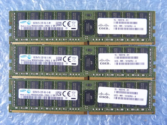 1MVL // 16GB 3枚セット計48GB DDR4 17000 PC4-2133P-RA0 Registered 2Rx4 M393A2G40DB0-CPB2Q UCS-MR-1X162RU-A// Cisco UCS B200 M4 取外_画像1