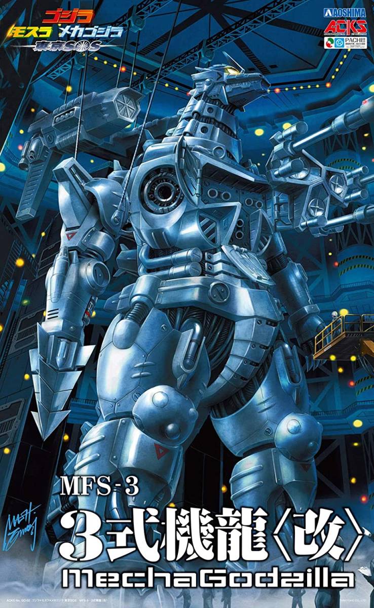ヤフオク! - MFS-3 3式機龍 ACKSシリーズ ゴジラ×モスラ×メカ