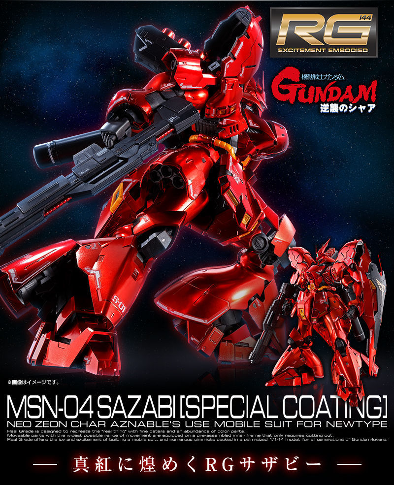 バンダイ RG 1/144 サザビー fkip.unmul.ac.id