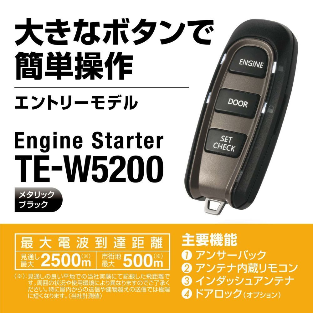 【新品・在庫有】カーメイトTE-W5200＋TE105 ハイゼットトラックジャンボ 年式H26.9～R3.12　S500P、S510P系リモコンエンジンスターターSET_※ドアアンロック・ロック機能はオプション