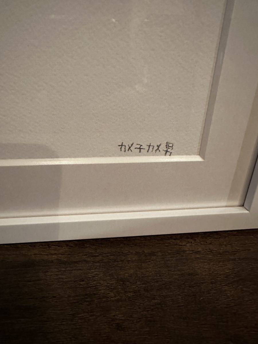 ED20 カメ子カメ男 ジクレー版画 キミに名前をつけてあげなきゃね