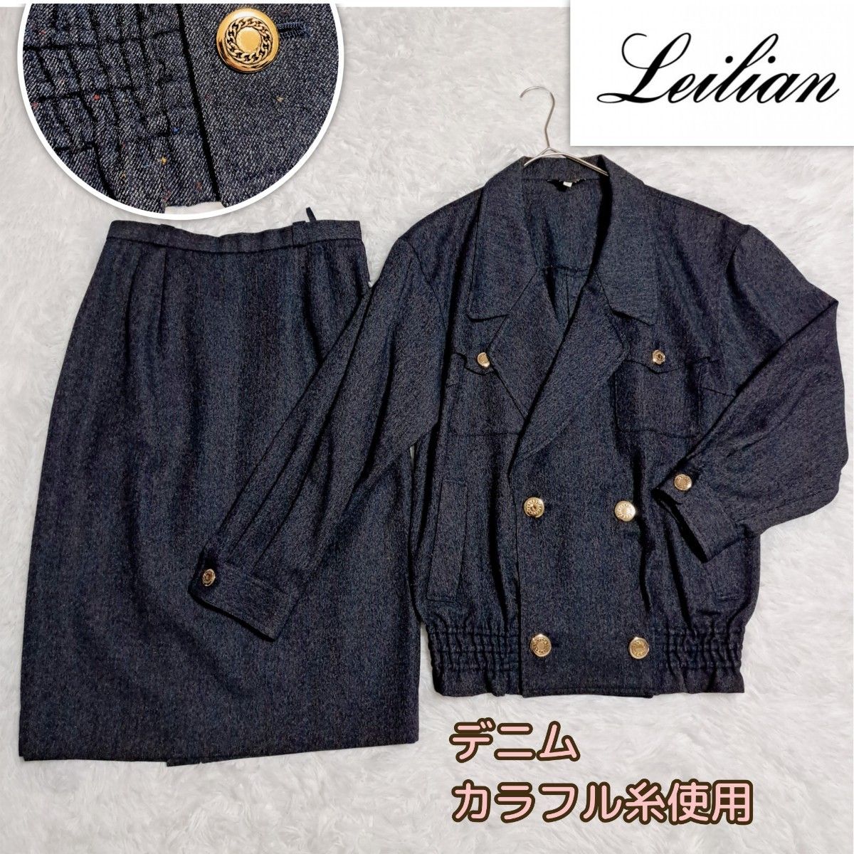 激安通販の Leilian レリアン セットアップ 11号 ジャケット スカート 