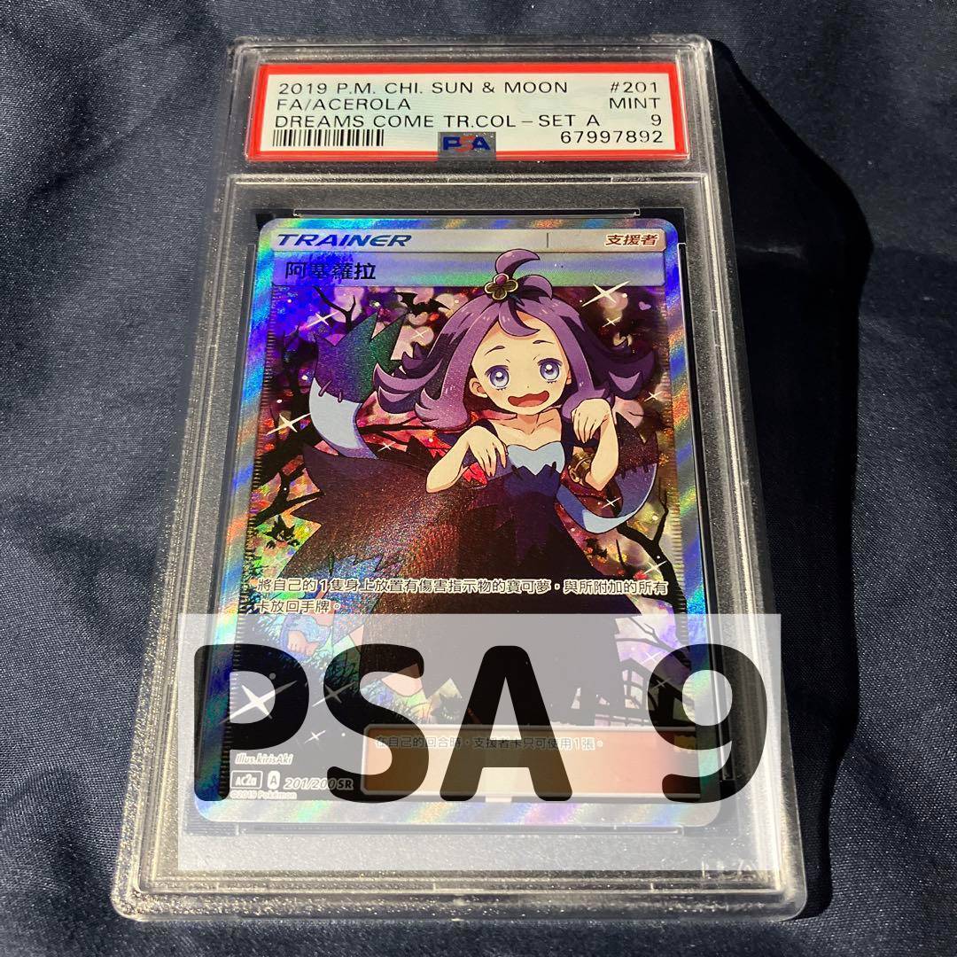 海外お取寄せ商 【極美品】ポケモンカードゲーム 中国 リーリエ