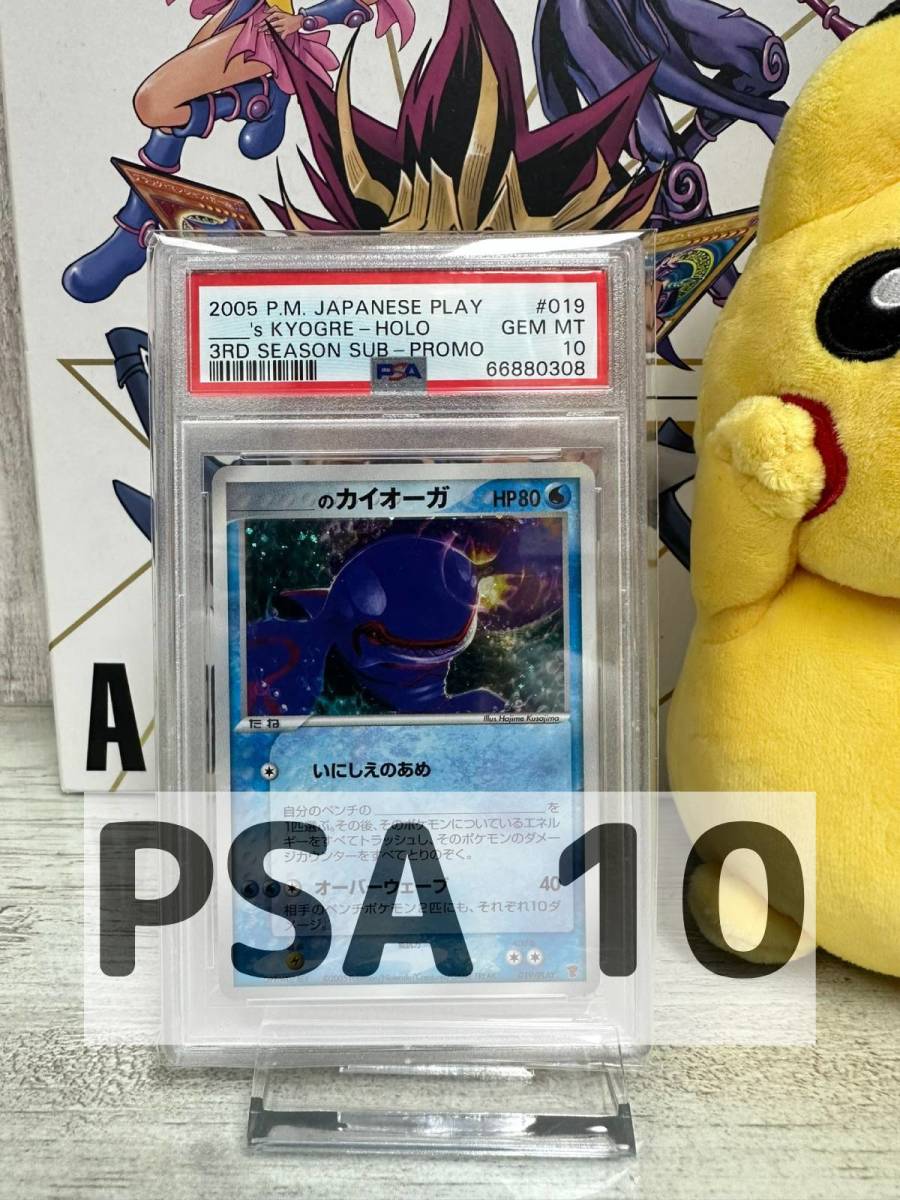 は自分にプチご褒美を 1ED 【PSA10】_のカイオーガ Holo プレイヤーズ