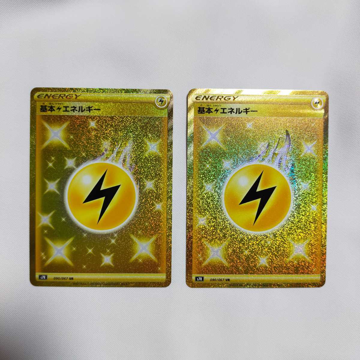 雷エネルギー 2枚 ポケモンカードゲーム | discovermediaworks.com