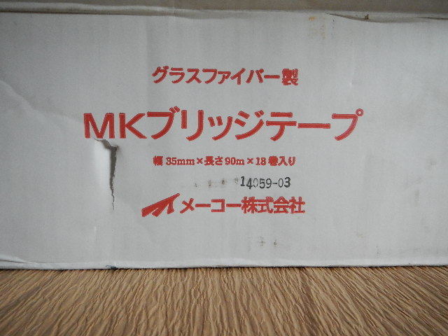 MKブリッジテープ　寸法：厚み0.02mm×巾35mm×長さ90ｍ　1箱18巻_画像2