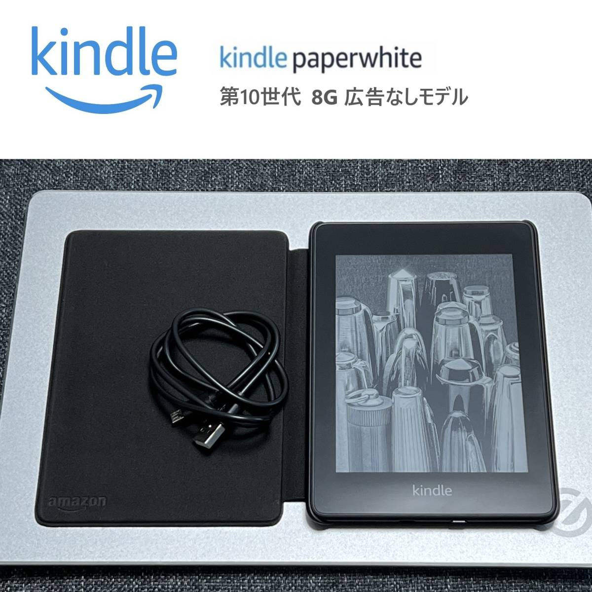 Yahoo!オークション   美品 AMAZON Kindle Paperwhite 第