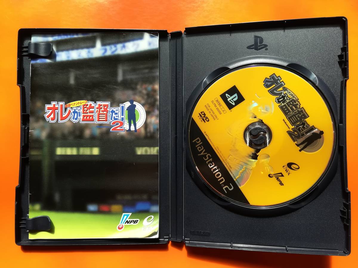 【中古・盤面良好・動作確認済み】PS2　オレが監督だ! Volume2～激闘ペナントレース～　　同梱可_画像2