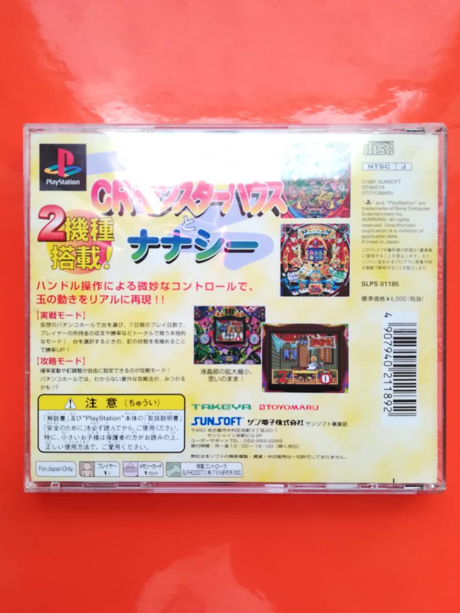 [ used * record surface roughly excellent * operation verification ending ]PS certainly . pachinko station 2 including in a package possible 