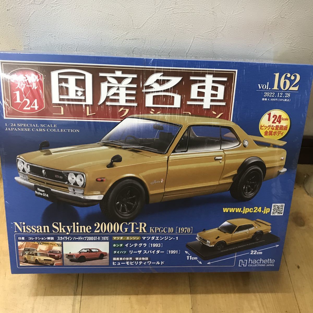 1/24 国産名車コレクション Vol.169 日産セドリック 4DOOR HT-