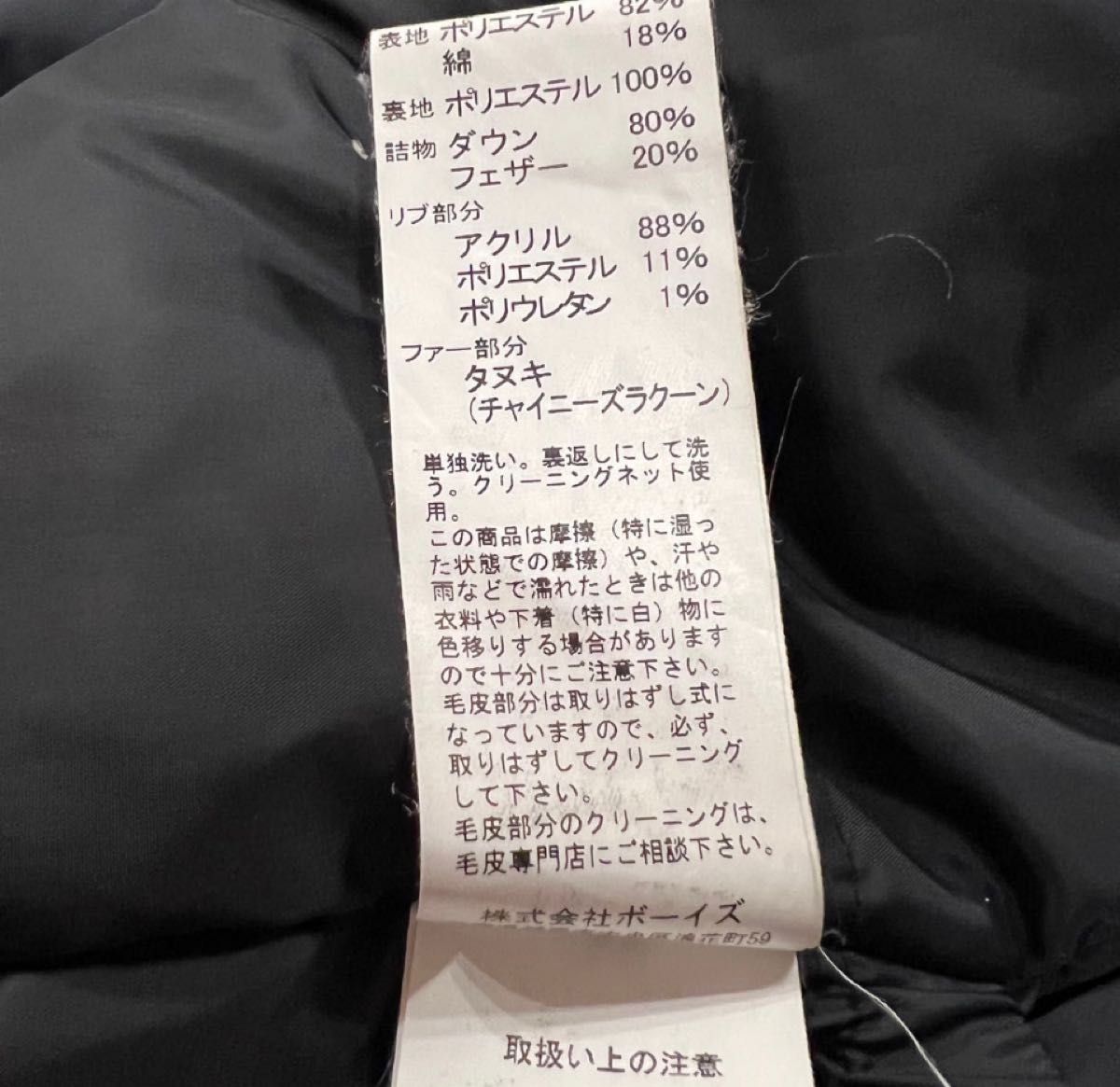 DANTON タッサーダウンジャケット タヌキファー 42サイズ ダントン