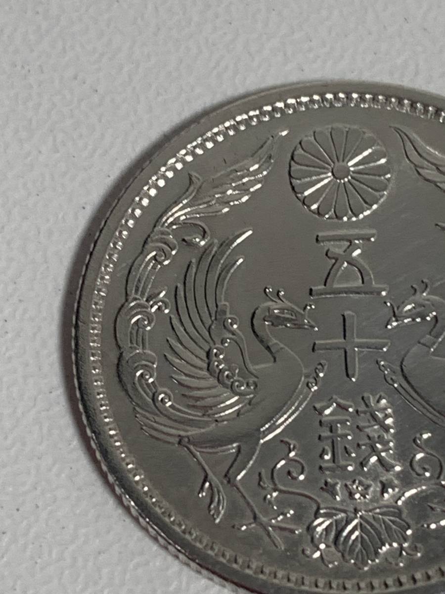 ★コレクター必見！！ 鳳凰小型50銭銀貨 極美品 大正13年 1924年 ビンテージ コイン 古銭 銀 4.9g コレクション アンティーク F122311_画像2