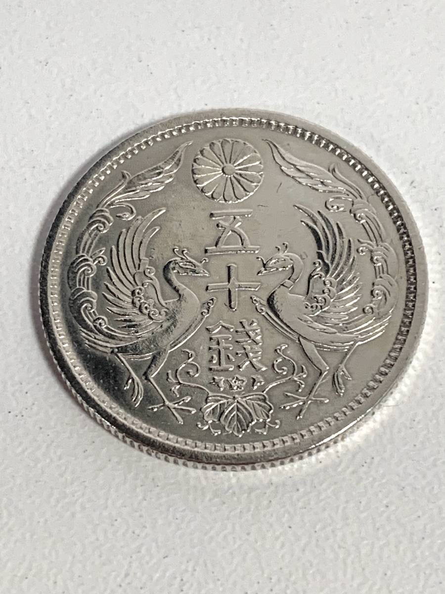 * collector worth seeing!! phoenix small size 50 sen silver coin ultimate beautiful goods Taisho 13 year 1924 year Vintage coin old coin silver 4.9g collection antique F122320