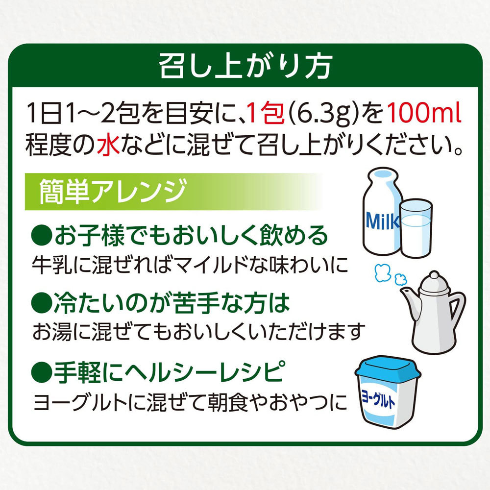 伊藤園 毎日1杯の青汁 まろやか豆乳ミックス 粉末タイプ/国産・無添加１箱20包入り/4073ｘ２箱セット/卸_画像6