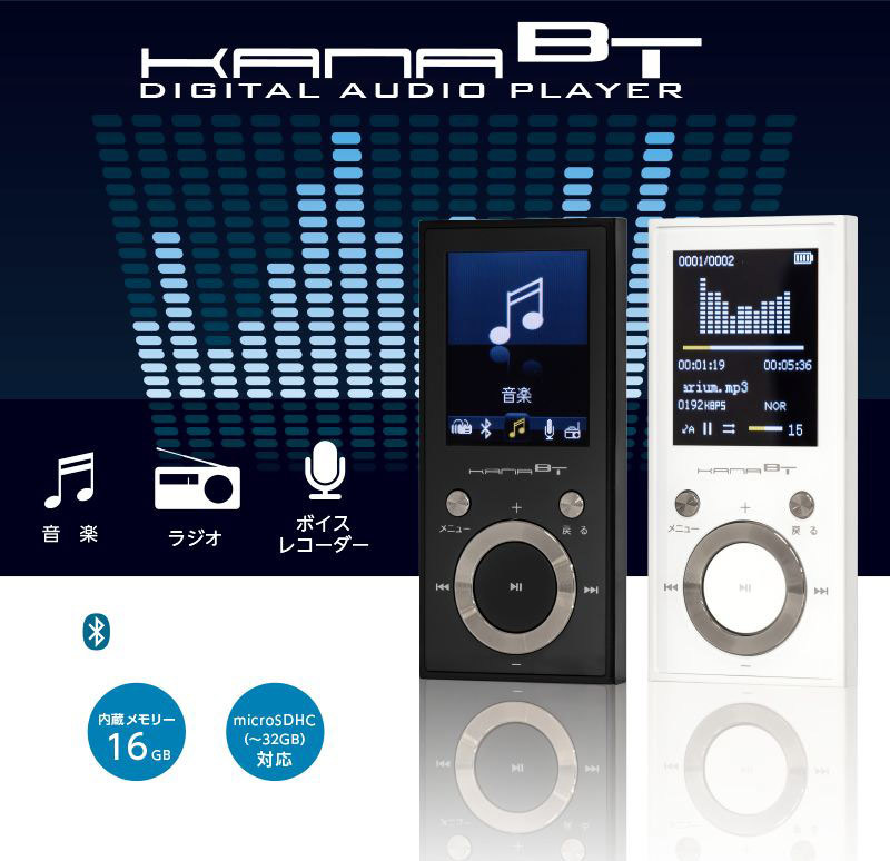 MP3プレーヤー Bluetooth4.1 microSD対応 FMラジオ/ボイスレコーダー搭載 16GB内蔵 ホワイト グリーンハウス GH-KANABTS16-WH/2032_画像3