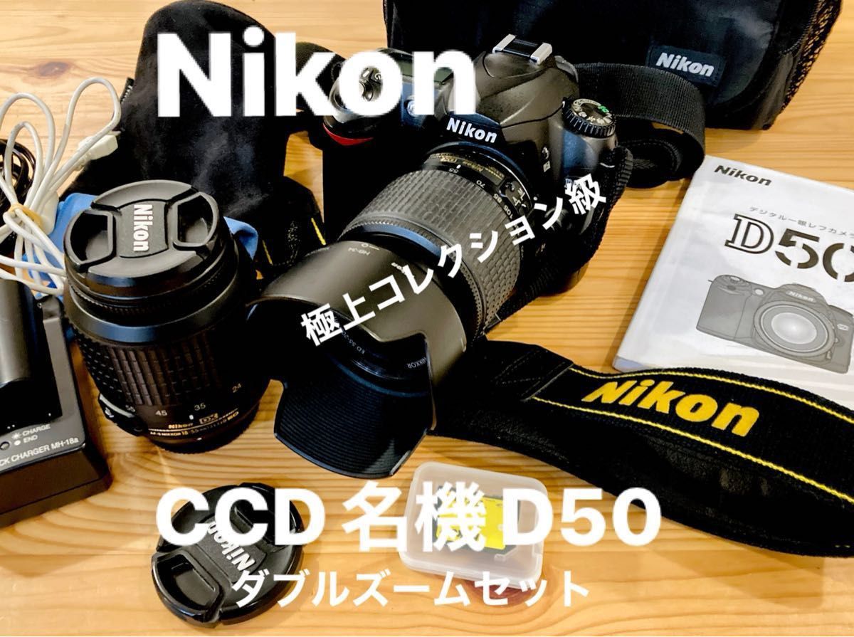 ふるさと納税 ニコン D90 手ぶれ補正 標準レンズセット Nikon sushitai